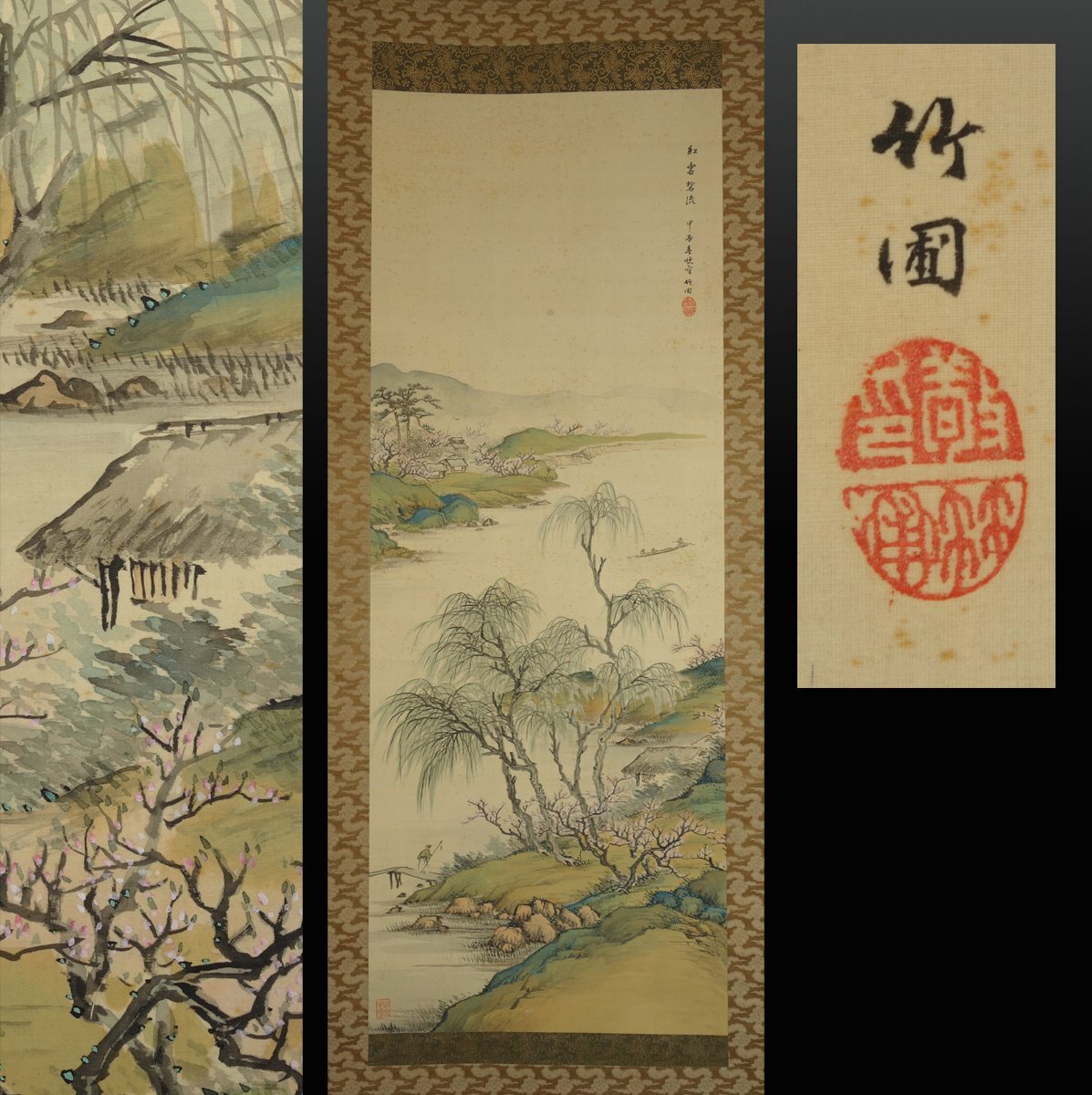 真作】 蔵壷◇『水田竹圃 紅雲碧流図』 1幅 共箱