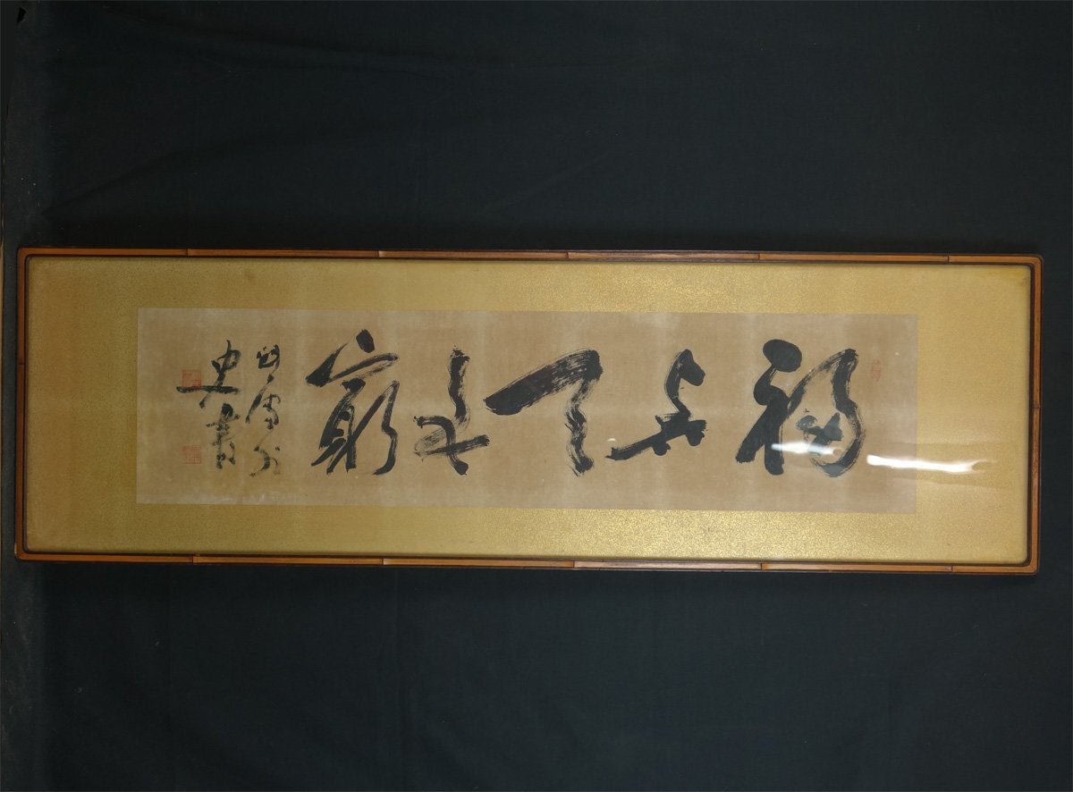 橋本関雪 絹本彩色画【青 陵】自題箱 落款印譜照合済【作品、自
