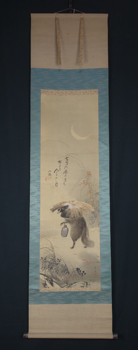 中村左洲 松の図 水墨画