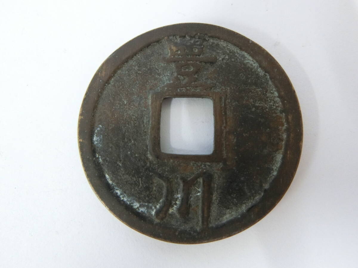 穴銭 日本絵銭 和同開宝 Yahoo!オークション - 38530-28 古銭 絵銭 豊川稲荷 狐 鳥居 穴銭