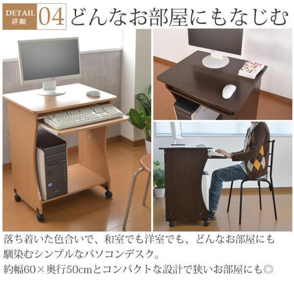 【値下げ】 パソコンデスク 木制 スリム コンパクト PCデスク ダークブラウン M5-MGKMY0521DBR