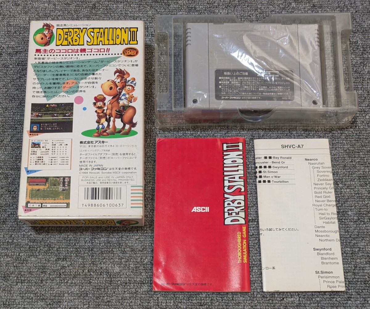 3798【起動確認済み】ダービースタリオンII SFC 箱説/サラブレッド系譜付 端子メンテナンス済み 簡易清掃済み_画像2