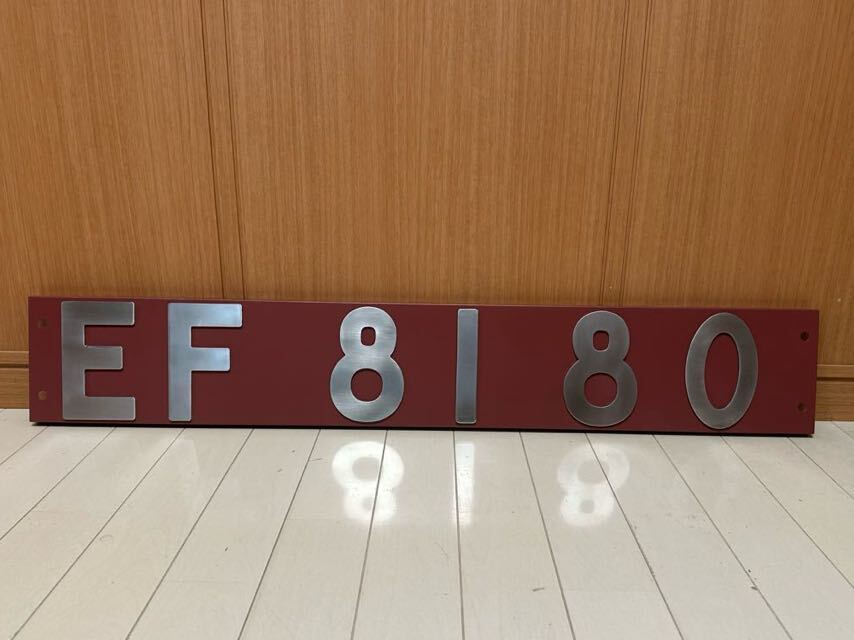 ナンバープレート EF8180 ローズピンク コレクション 鉄道 