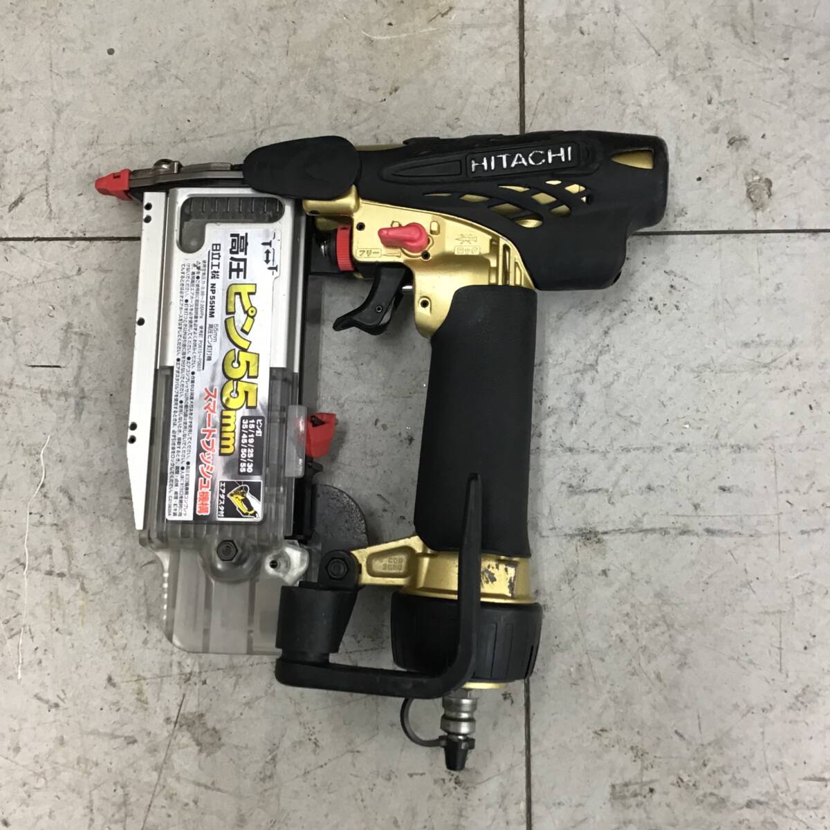 【中古品】 ハイコーキ/HIKOKI 高圧ピンネイラ NP55HM ■送料無料・代引き・店頭受取対応■