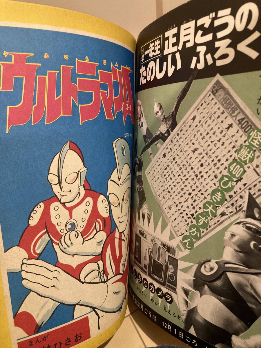 小学館BOOK」昭和47年12月号(ウルトラマンA,アイアンキング,サンダーマスク,ファイヤーマン,キカイダー,突撃ヒューマン,樫の木モック)(児童コミック誌)|売買されたオークション情報、Yahoo!オークション(旧ヤフオク!) の商品情報をアーカイブ公開 - オークファン 小学館BOOK」昭和47年12月号(ウルトラマンA,アイアンキング,サンダーマスク,ファイヤーマン,キカイダー,突撃ヒューマン,樫の木モック)(児童コミック誌)|売買されたオークション情報、Yahoo!オークション(旧ヤフオク!) の商品情報をアーカイブ公開 - オークファン