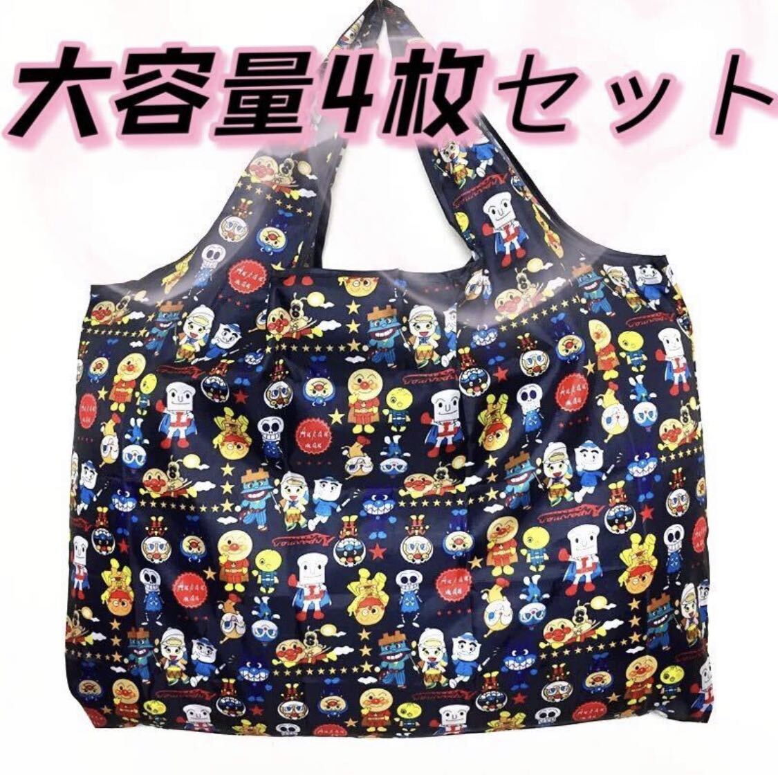 在庫処分！新品　大容量　折り畳み可愛い頑丈エコバッグ在庫処分1980円→1580