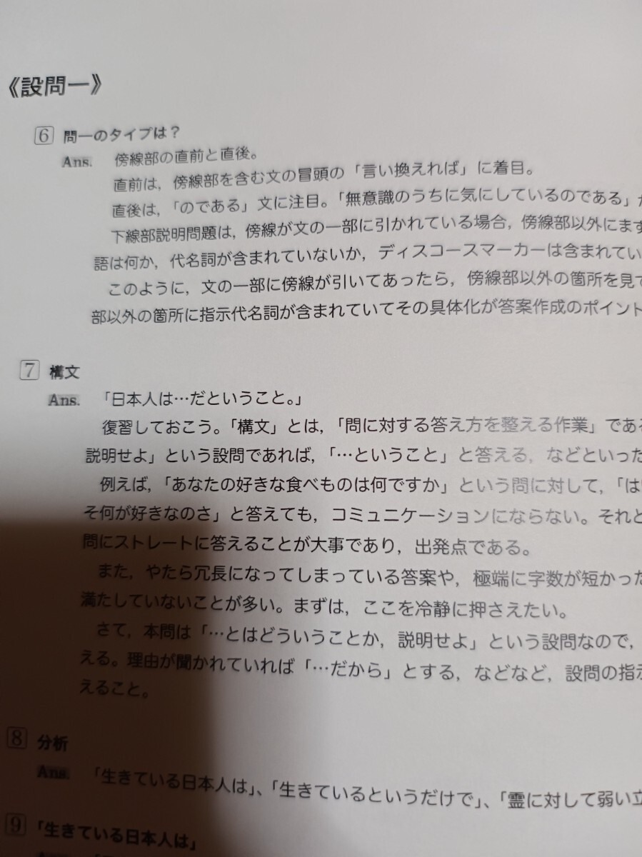 鉄緑会 高3現代文 東大理系現代文テストゼミ フルセット 鉄緑会 高3現代文 東大理系現代文テストゼミ フルセット
