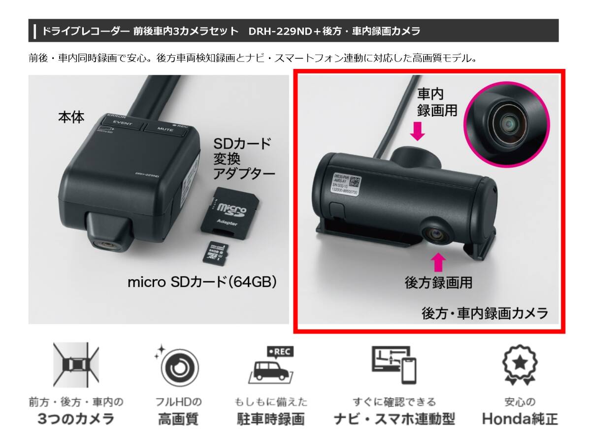 Honda ドライブレコーダー DRH-229ND Yahoo!オークション - HONDA純正ドライブレコーダーDRH-229ND