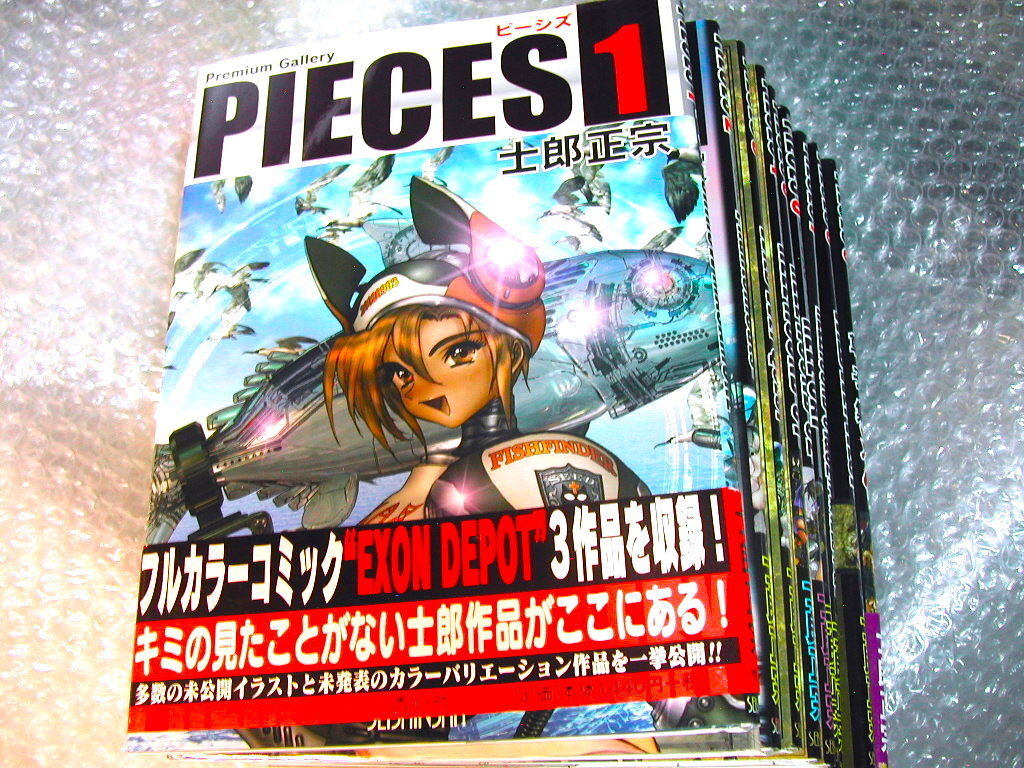 士郎正宗カラー画集「PIECES 1~9」全9巻・完結セット 士郎正宗カラー画集「PIECES 1~9」全9巻・完結セット