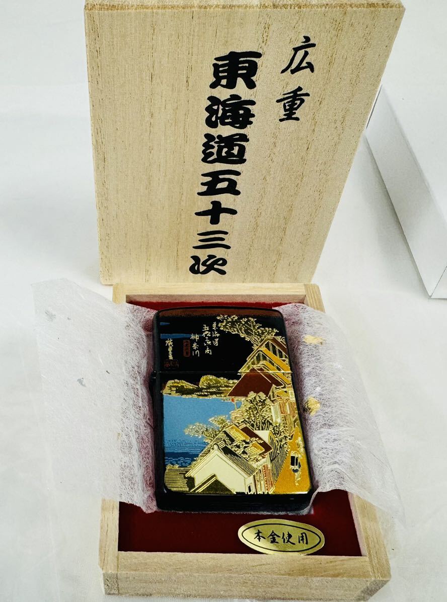 Zippoライター 蒔絵 東海道五十三次 神奈川宿 Yahoo!オークション - Ф Zippo ジッポ ー 広重 東海道五十三次