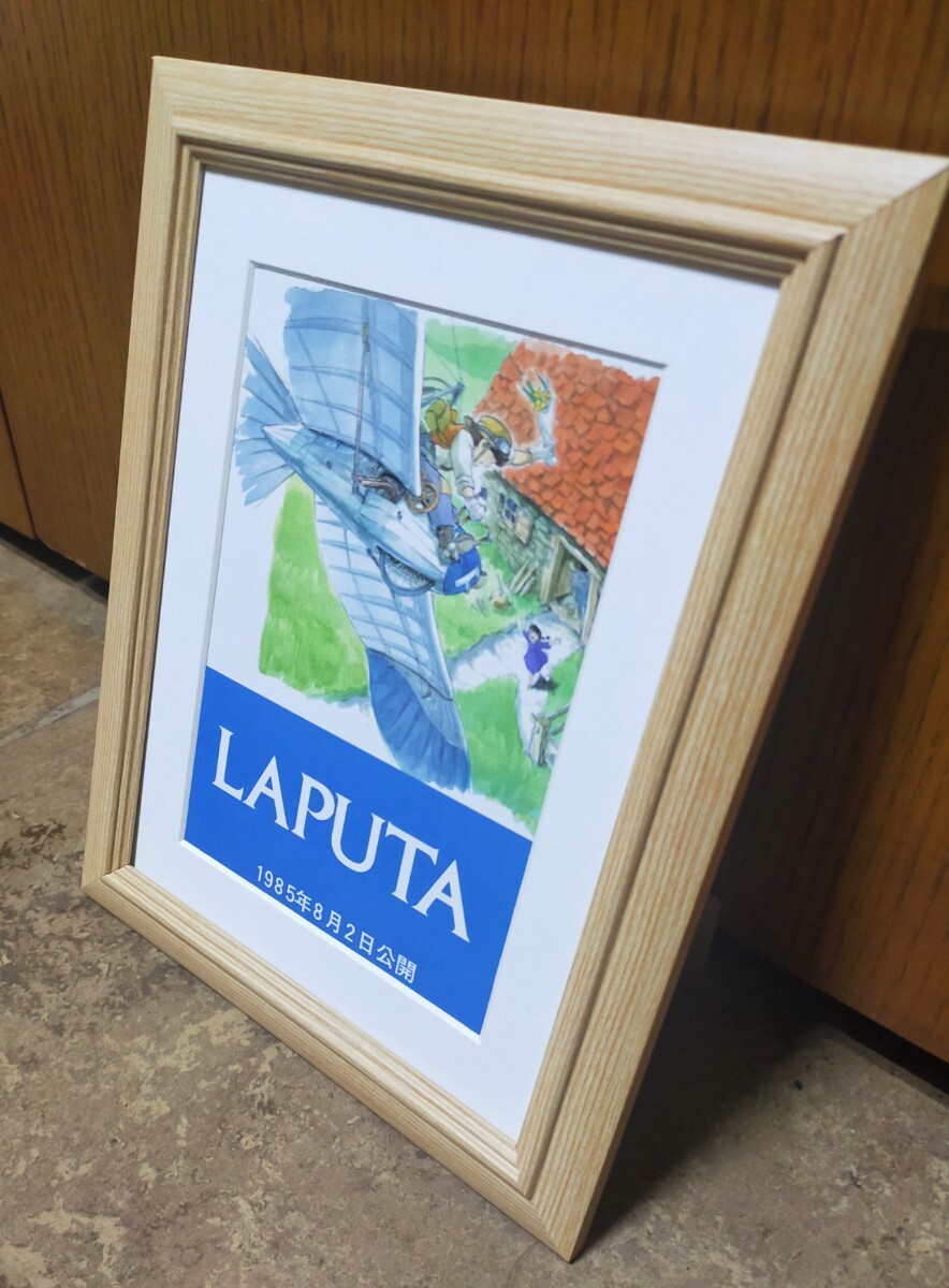 スタジオジブリ 天空の城ラピュタ 公式図録 切抜 額装品 原画展 スタジオジブリ 天空の城ラピュタ 公式図録 切抜 額装品 原画展