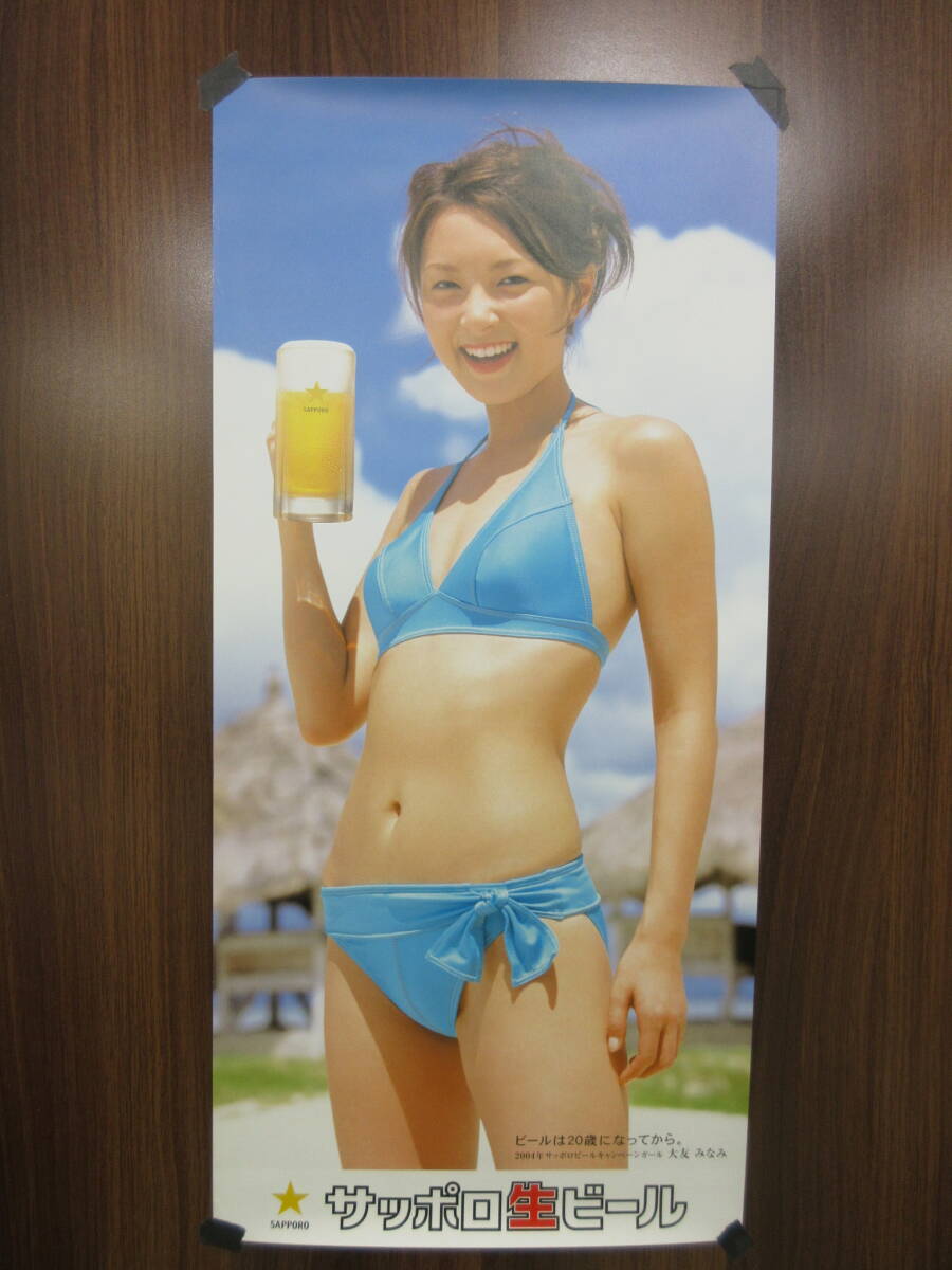 6F1-68[大友みなみ 2004年 サッポロ生ビール 短冊ポスター] 60×28㎝ 水着 ビキニ 芸能人 タレント グラビア