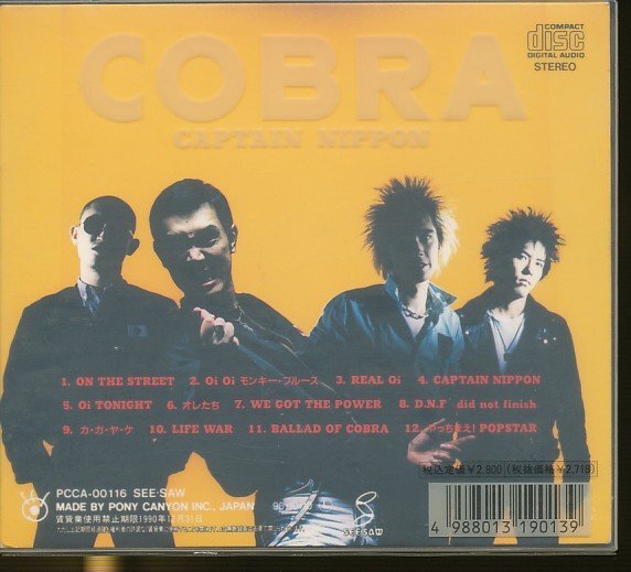 JA860 コブラ COBRA キャプテン ニッポン CAPTAIN NIPPON CD