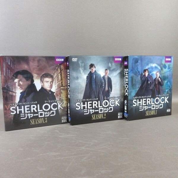 K465●ベネディクト?カンバーバッチ「シャーロック SHERLOCK シーズン1～3 DVDプチ?ボックス」DVD-BOX計(jì)3點(diǎn)セット 未開(kāi)封新品含む