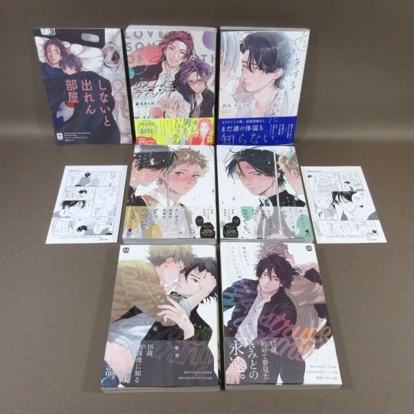 K466●鈴丸みんた「キューピッドに落雷/追撃」「キューピッドに落雷/追撃 新装版」「かんしゃく玉のラブソング」他 コミック計6冊セット