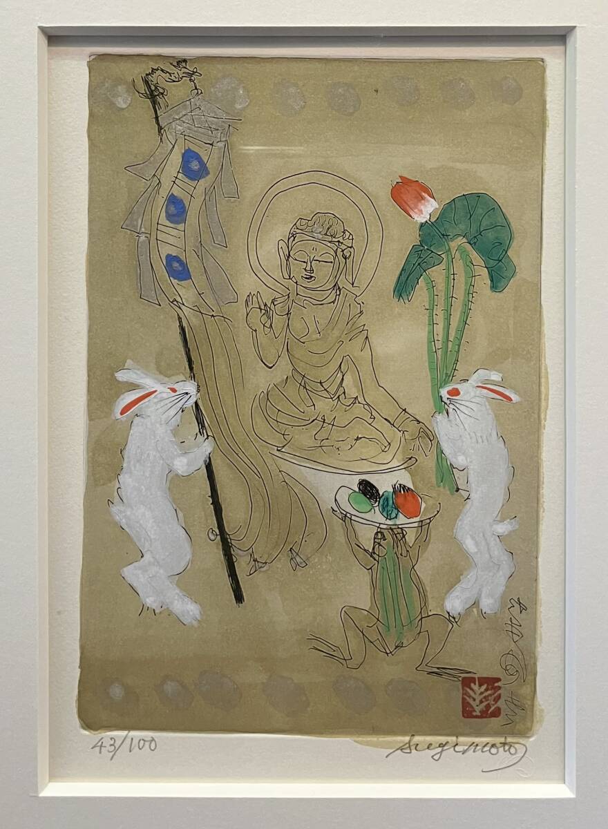 俵屋 真作 木版画 杉本健吉 兎にお釈迦様 散華 サムホール 手 俵屋 真作 木版画 杉本健吉 兎にお釈迦様 散華 サムホール 手