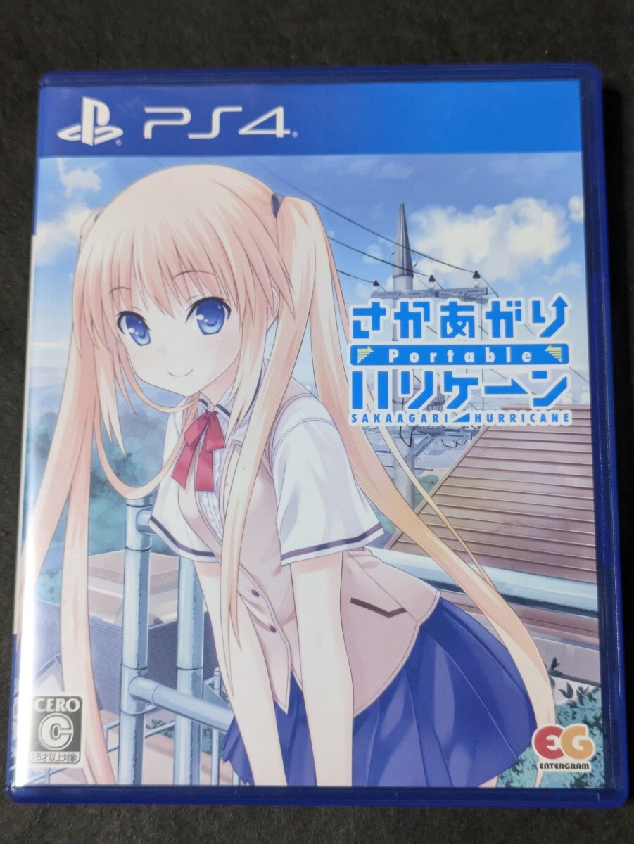 【PS4】 さかあがりハリケーンPortable [通常版]
