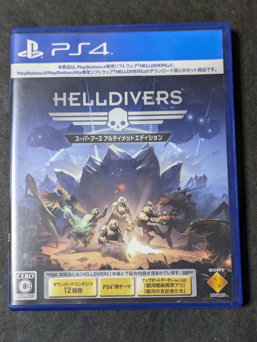 【PS4】 HELLDIVERS ヘルダイバー スーパーアースアルティメットエディション