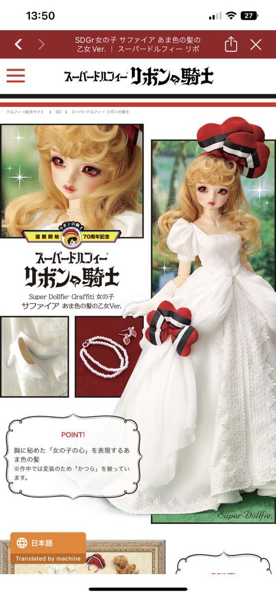 新品フルセット ボークス SDGr 女の子 サファイア あま色の髪の 新品フルセット ボークス SDGr 女の子 サファイア あま色の髪の
