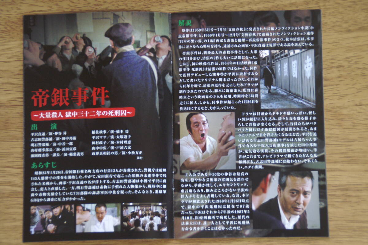 DVD 「帝銀事件/松本清張名作選 声・顔・犯罪広告・種族同盟・紐」/中谷昇 音無美紀子 倍賞千恵子 檀ふみ 小川真由美 酒井和歌子(日本)|売買されたオークション情報、Yahoo!オークション(旧ヤフオク!) の商品情報をアーカイブ公開 - オークファン(aucfan.com) DVD 「帝銀事件/松本清張名作選 声・顔・犯罪広告・種族同盟・紐」/中谷昇 音無美紀子 倍賞千恵子 檀ふみ 小川真由美 酒井和歌子(日本)|売買されたオークション情報、Yahoo!オークション(旧ヤフオク!) の商品情報をアーカイブ公開 - オークファン(aucfan.com)