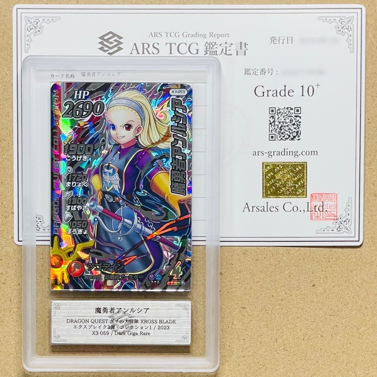 鑑定書付】 ARS10+ ダイの大冒険 魔勇者アンルシア - メルカリ