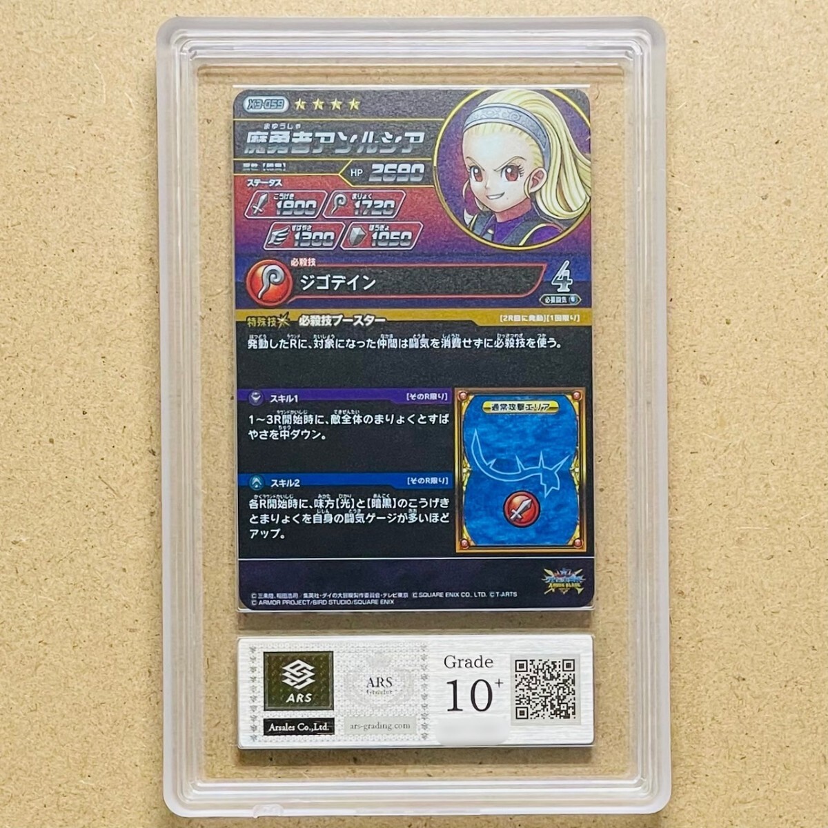 品質満点 10+】世界に3枚 ARS鑑定 魔勇者アンルシア X3 ダークギガレア その他