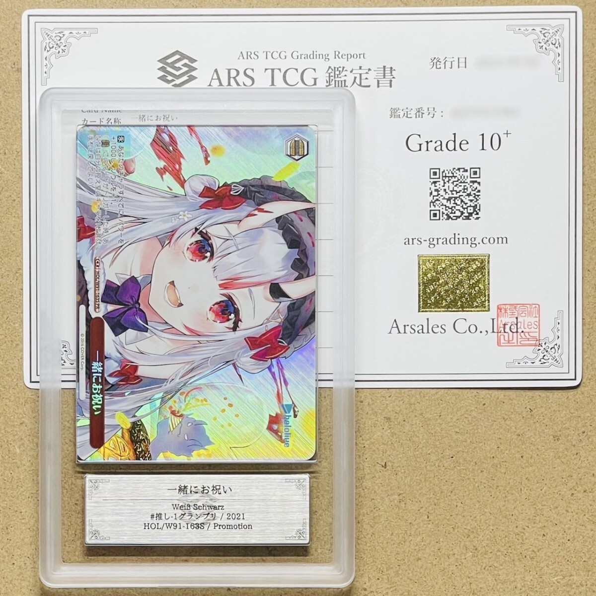 Yahoo!オークション - 【ARS鑑定 10+】世界1枚 一緒にお祝い PR Yahoo!オークション - 【ARS鑑定 10+】世界1枚 一緒にお祝い PR