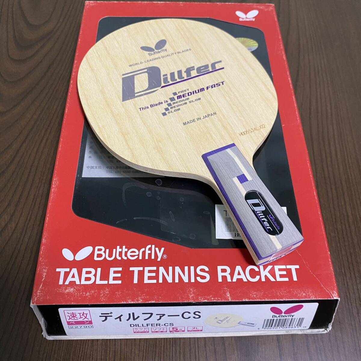 商品説明必読! 廃盤 未使用 ディルファーCS バタフライ 商品説明必読! 廃盤 未使用 ディルファーCS バタフライ