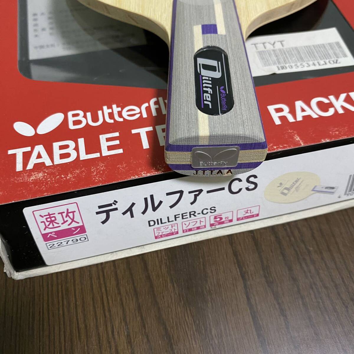 商品説明必読! 廃盤 未使用 ディルファーCS バタフライ 商品説明必読! 廃盤 未使用 ディルファーCS バタフライ