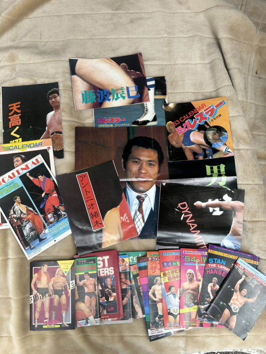 プロレス雑誌の付録 まとめ カレンダー ブックレット レスラー名鑑 ビッグレスラー エキサイティングプロレス 全日本プロレス ワールド