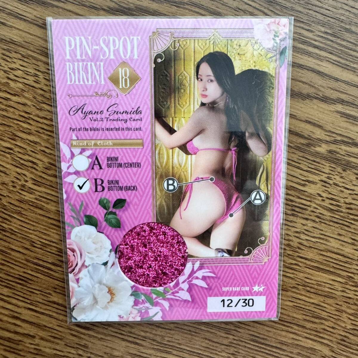 HIT'S/澄田綾乃2 Vol.2 ピンスポビキニカード 30枚限定
