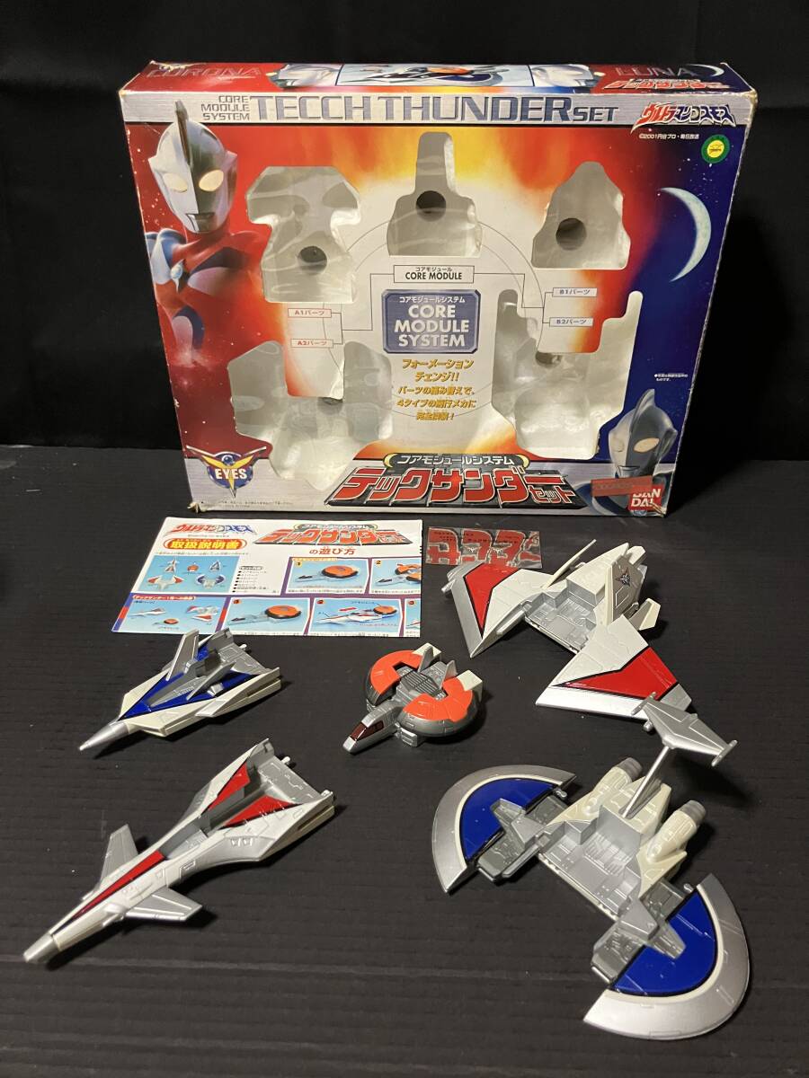 バンダイ(BANDAI)|ウルトラマンコスモス|HARDOFFオフモール