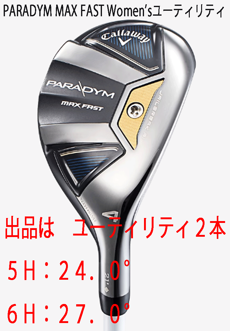 PARADYM MAX FASTウィメンズ ユーティリティ | ユーティリティ