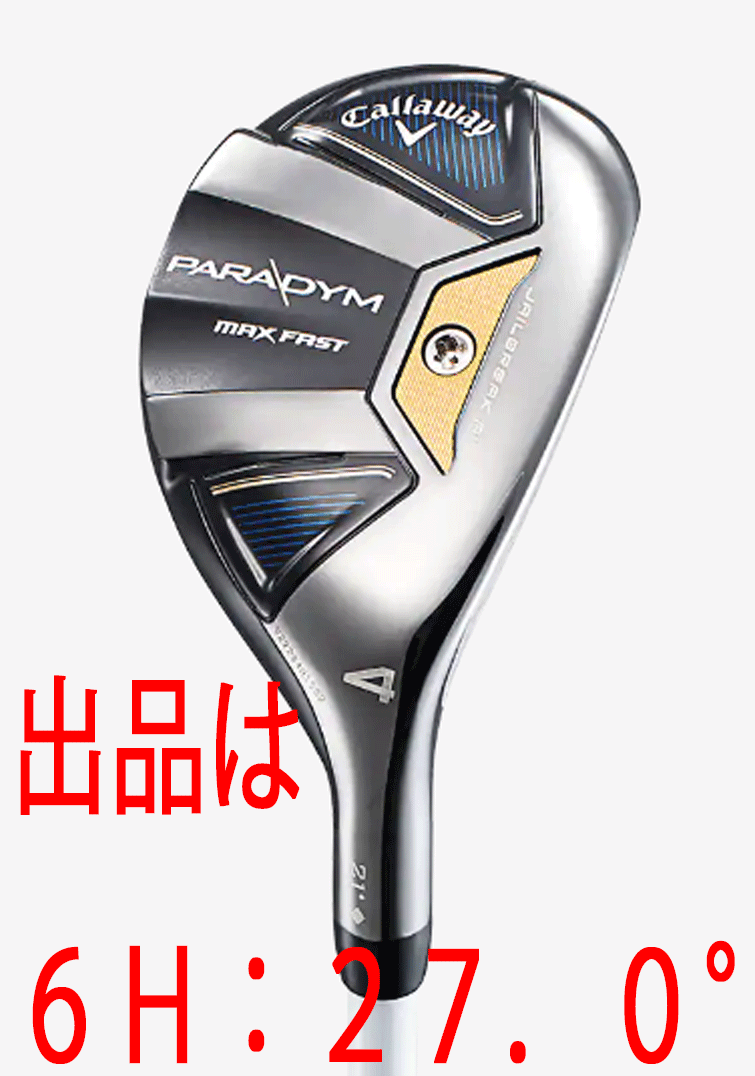新品■レディース■キャロウェイ■2023.2■PARADYM MAX FAST■パラダイム マックスファスト■6H■27.0■ELDIO 40 for CALLAWAY■A■飛ぶ！