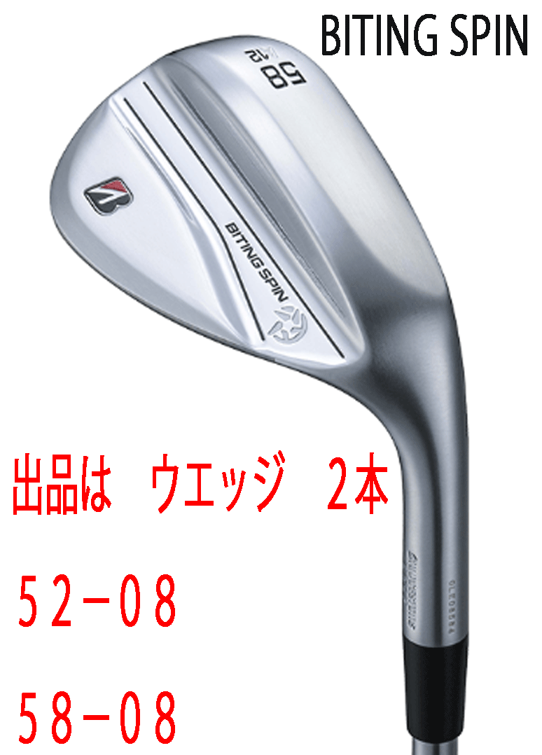 новый товар # Bridgestone #2024.9#BITING SPIN# Wedge 2 шт #52-08/58-08#NS PRO MODUS3 TOUR120 steel #S#. металлический кованый # ультра вращение # стандартный товар   новый товар # Bridgestone #2024.9#BITING SPIN# Wedge 2 шт #52-08/58-08#NS PRO MODUS3 TOUR120 steel #S#. металлический кованый # ультра вращение # стандартный товар