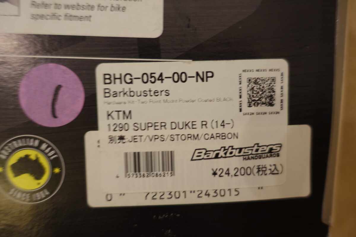 Barkbusters KTM 1290 SUPER DUKE R (14-) ハードウェアキット ハンドガード 定価24,200円 BHG-054-00-NP バークバスターズ デューク1_画像9