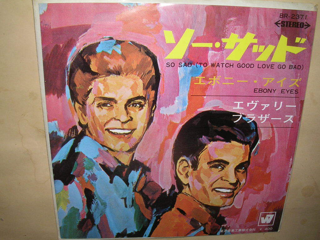 エヴァリー・ブラザース／ソー・サッド