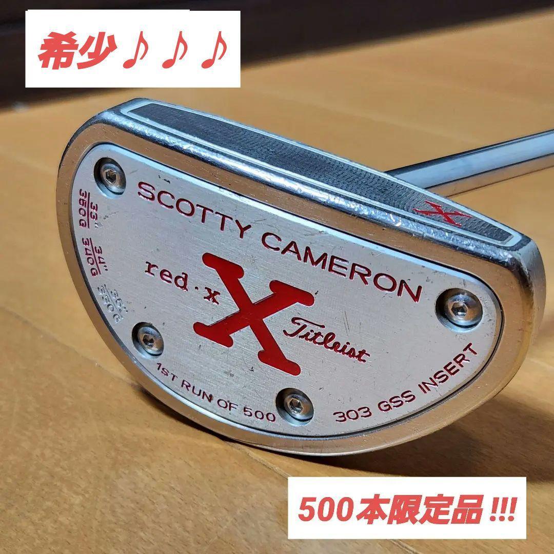 [500ps.@ limited goods ]scotty cameron red x 2 1st run Scotty Cameron 