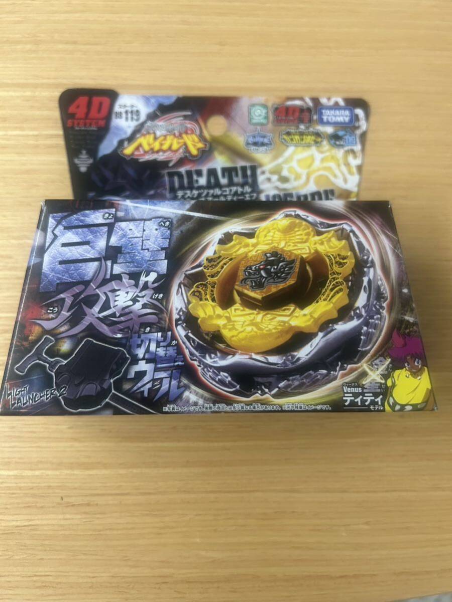 激レア TAKARA 新品 旧 爆転シュート ベイブレード ランダム 激レア TAKARA 新品 旧 爆転シュート ベイブレード ランダム