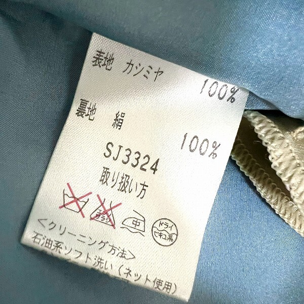 #wnc ジュンアシダ junashida ジャケット 7 水色 カシミヤ 小さいサイズ レディース [901058]