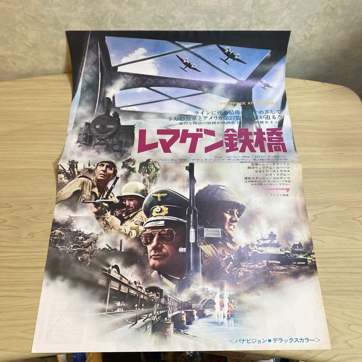 TT29◆送料無料◆激レア 希少 大判 レマゲン鉄橋 ジョージ・シーガル 貴重品 映画チラシ◆検索＝ポスター・パンフレット
