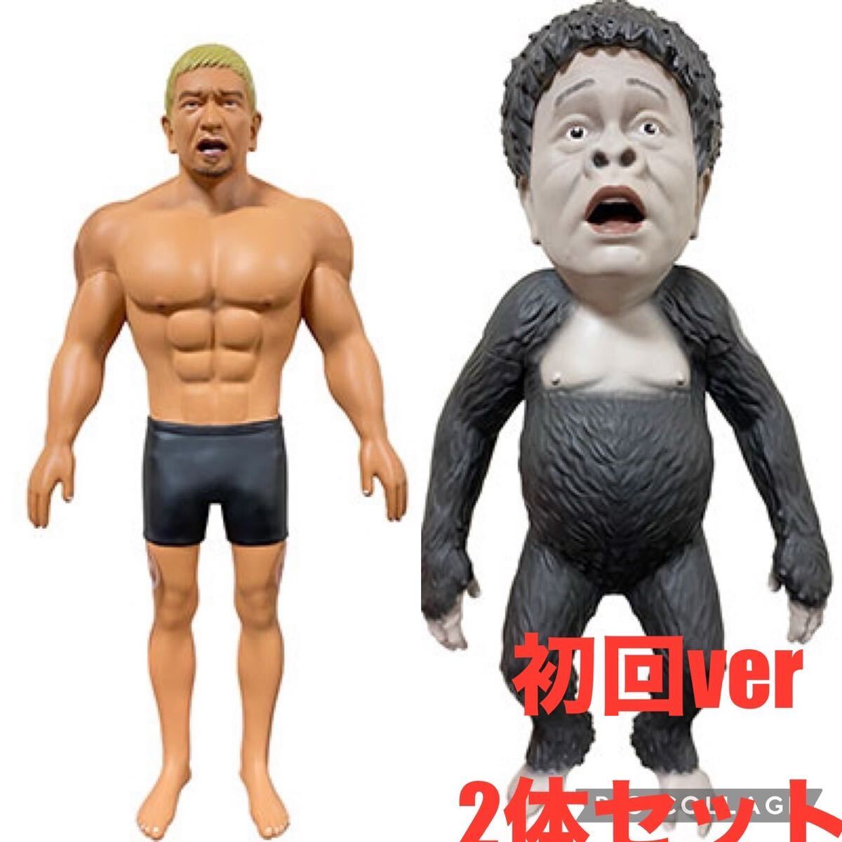 初回限定品】ダウンタウン ガキ使ソフビ人形 おもしろマッチョ 初回限定品】ダウンタウン ガキ使ソフビ人形 おもしろマッチョ