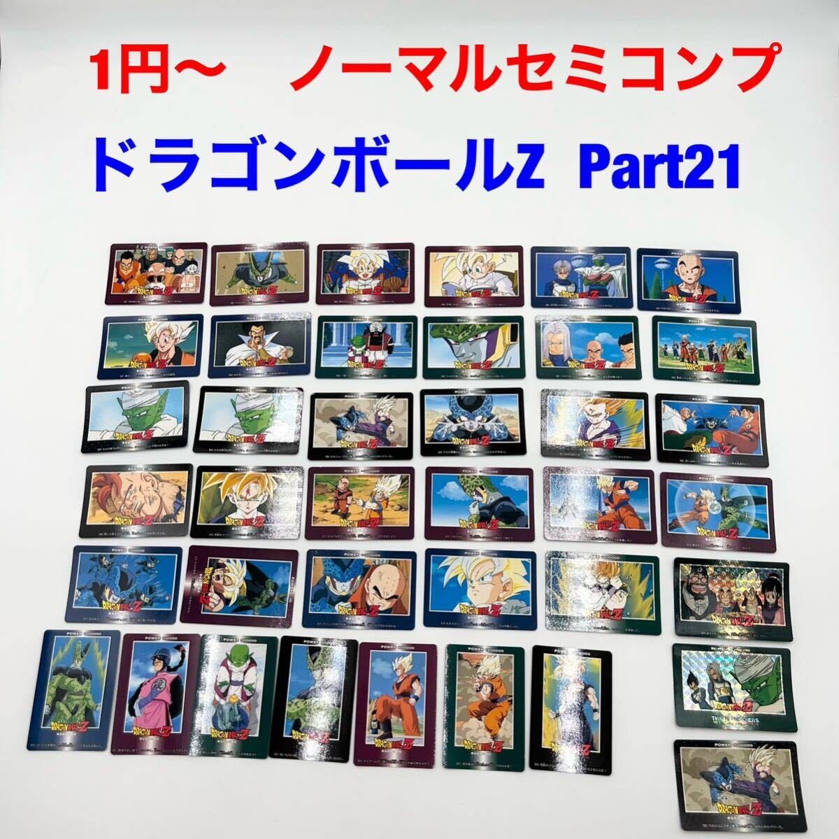 送料無料】レアカード 当時物 ドラゴンボールZカードダス キラ2 送料無料】レアカード 当時物 ドラゴンボールZカードダス キラ2