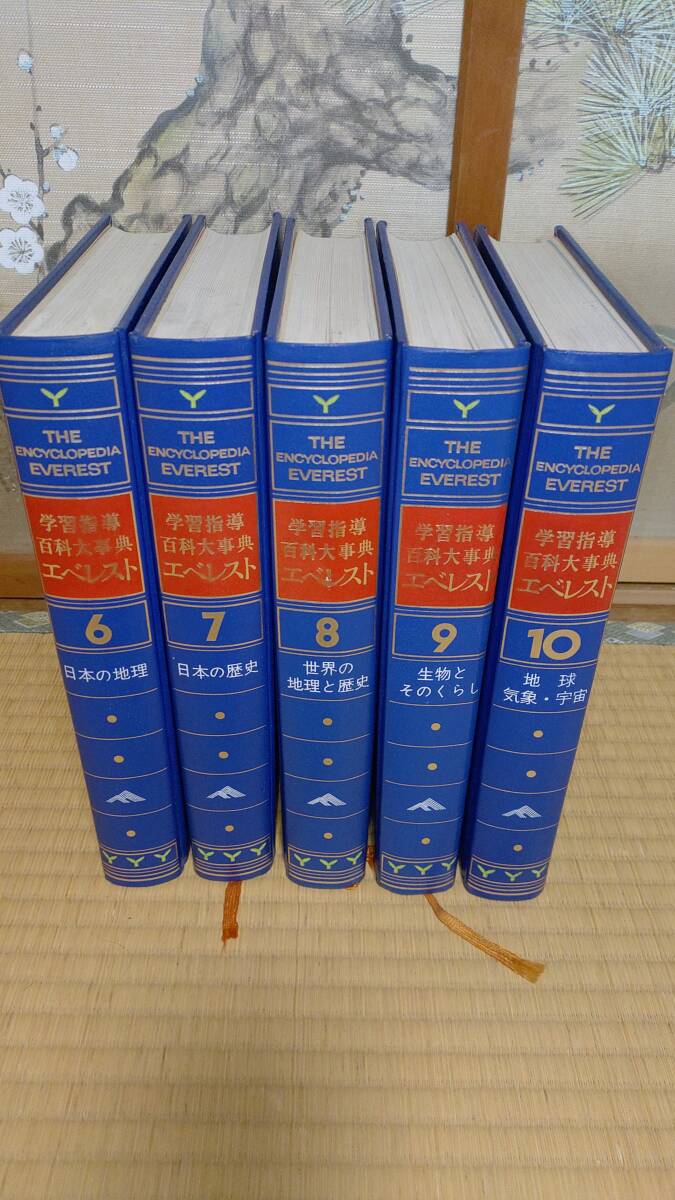 日本百科大事典の値段と価格推移は?|108件の売買データから 日本百科大事典の値段と価格推移は?|108件の売買データから
