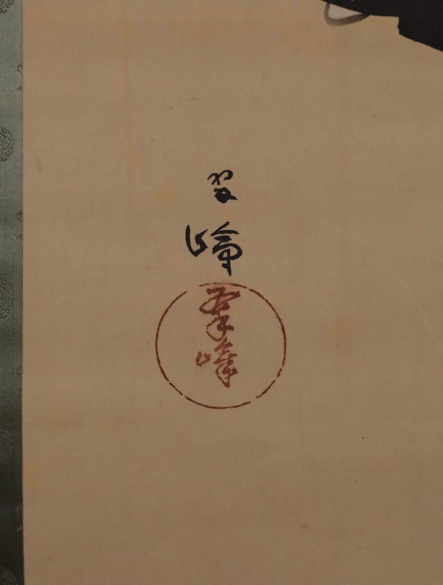 模写】吉】11183 西山翠嶂 三番叟図 大和絵 風俗画 物語絵 歌舞