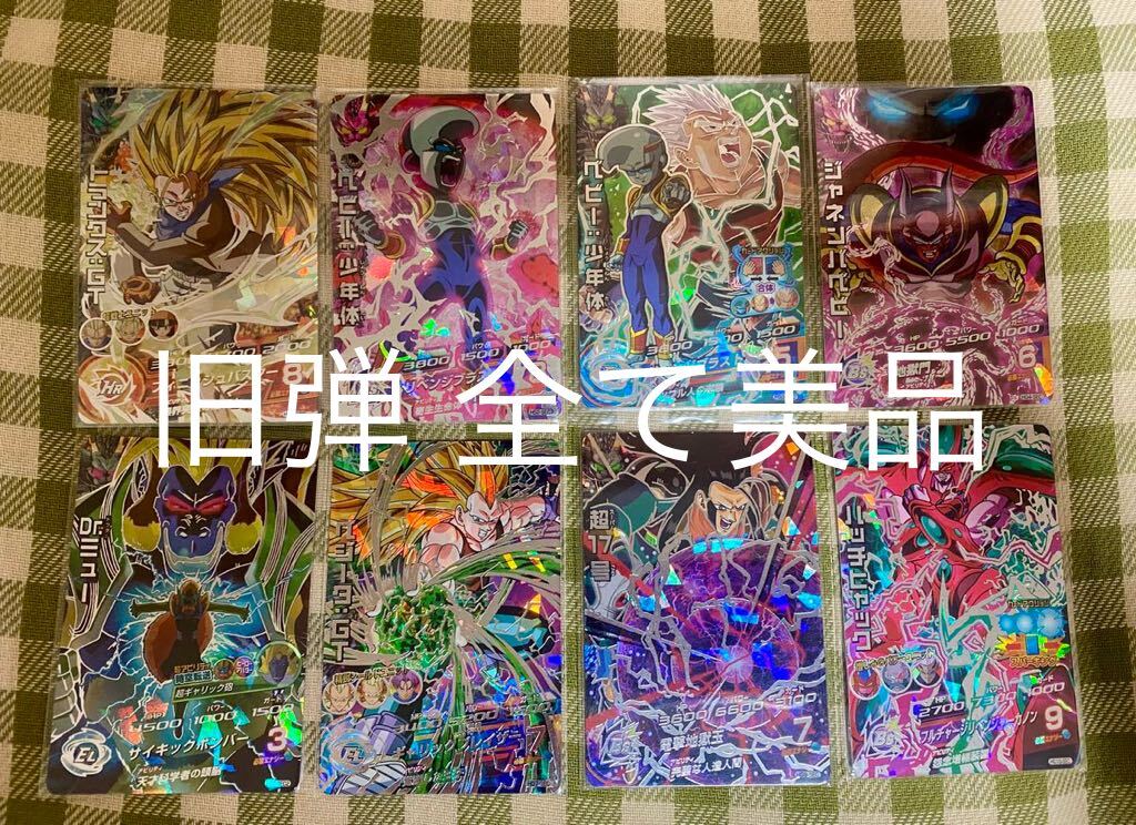 ドラゴンボールヒーローズギャラクシーミッションまとめ売り引退品 ドラゴンボールヒーローズギャラクシーミッションまとめ売り引退品