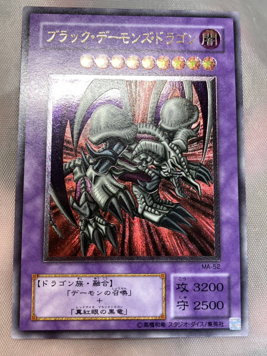 遊戯王2期 ブラック・デーモンズ・ドラゴン アルティメットレア レリーフ Yahoo!オークション - 遊戯王 2期 ブラックデーモンズドラゴン