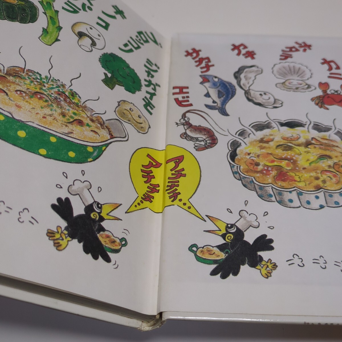 こまったさんのグラタン おはなしりょうりきょうしつ 6 寺村輝夫 こまったさんのグラタン おはなしりょうりきょうしつ 6 寺村輝夫