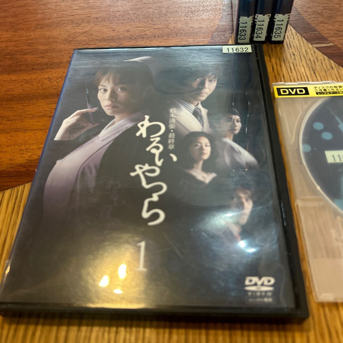 松本清張 最終章 わるいやつら DVD 全4枚 全卷セット レンタル レンタル落ち 米倉涼子 送料520円可能(日本)|売買されたオークション情報、Yahoo!オークション(旧ヤフオク!) の商品情報をアーカイブ公開 - オークファン(aucfan.com) 松本清張 最終章 わるいやつら DVD 全4枚 全卷セット レンタル レンタル落ち 米倉涼子 送料520円可能(日本)|売買されたオークション情報、Yahoo!オークション(旧ヤフオク!) の商品情報をアーカイブ公開 - オークファン(aucfan.com)