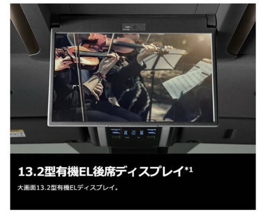 即決 送料込 トヨタ 純正 13 2型 有機EL 後席ディスプレイ 即決 送料込 トヨタ 純正 13 2型 有機EL 後席ディスプレイ